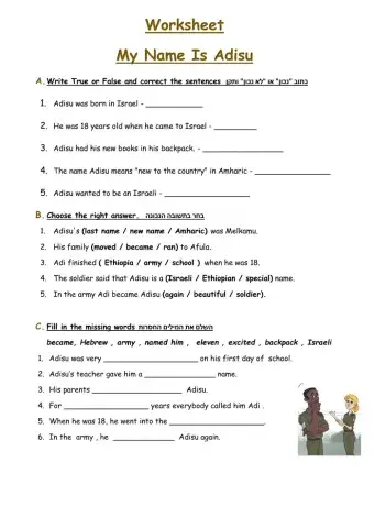 Take Off -What's your name?