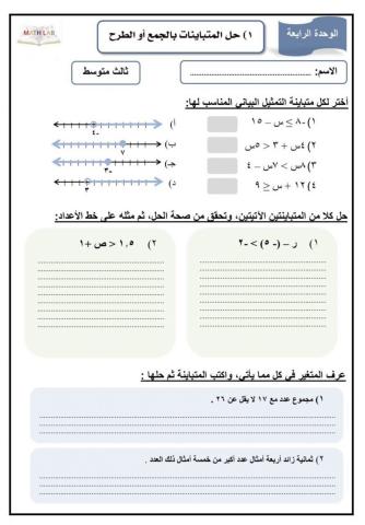 الفصل الاول -فصل المعادلات الخطية 