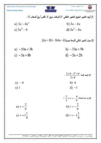 اختبار الوحدة