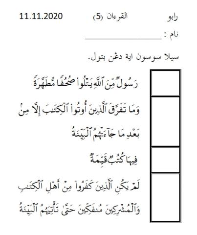Quran Tahun 5