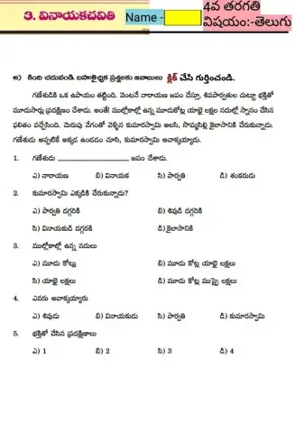 4th-TELUGU-WS-3-5-BY MAHESH MACHARLA