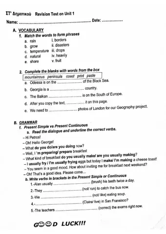 Στ αγγλικα τεστ unit 1