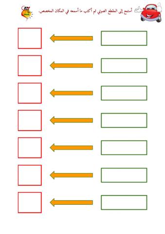 المزج الصوتي - حرف السين - ٤