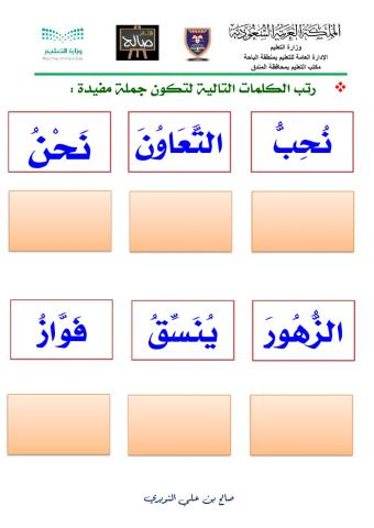 تقييم الفترة الثانية
