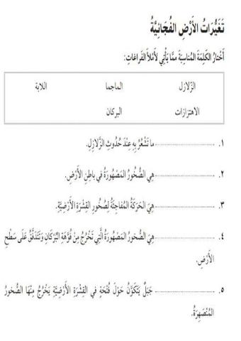 التغيرات الفجائية