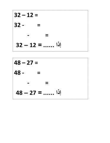 ورقة علاجية
