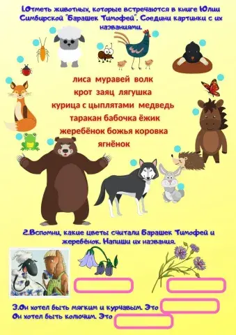 Барашек Тимофей