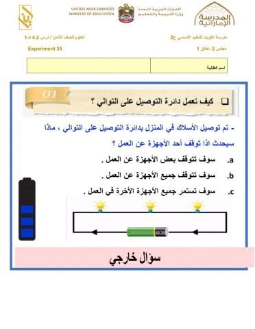 اللون الازرق توصيل المصابيح على التوالي في الدائرة الكهربائية