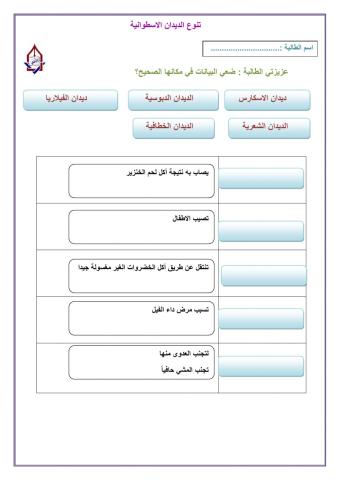 تنوع الديدان الاسطوانية