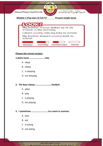 Present simple Tense