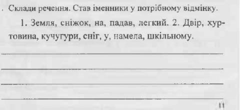 Деформовані речення