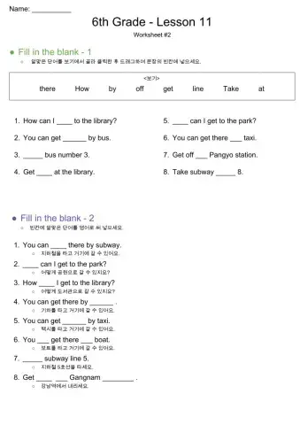 6th Grade YBM(최) - Lesson 11 - WS 2