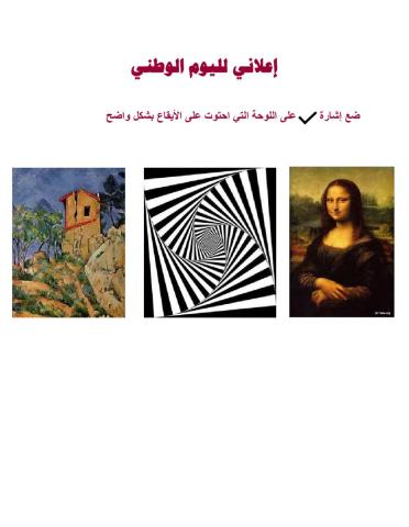 اعلاني لليوم الوطني