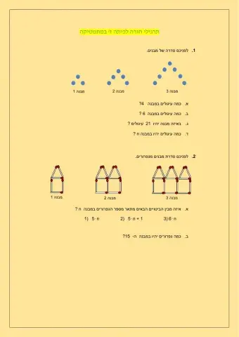 ביטוי אלגברי וסדר פעולות חשבון