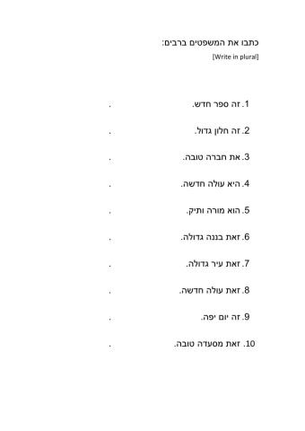 ריבוי רגיל וחריג - בוחן