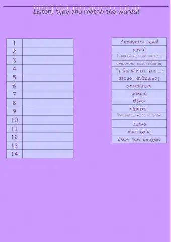 Ι51 - Module 2 - 2b.21 - 2b.48