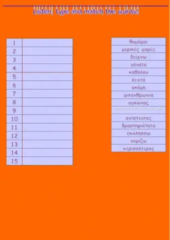 Ι51 - Module 2 - 2c.12 - 2c.30
