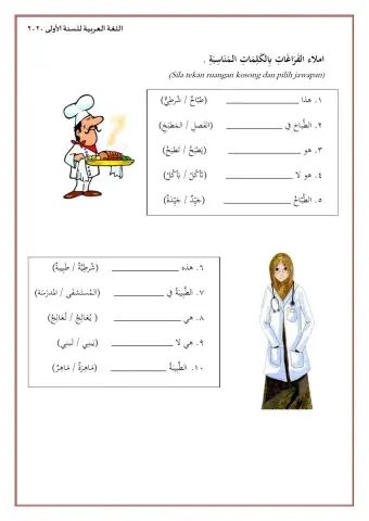 التدريبات الثالثة