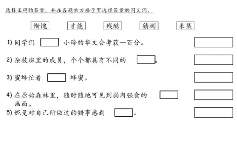 086 - 090a 同义词