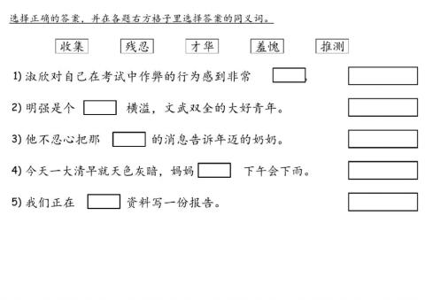 086 - 090b 同义词