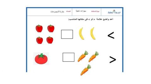 مهارات ماقبل الحساب
