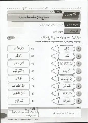 Hafazan surah at-tin tahun 6