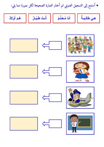 الضمائر المنفصلة - ١