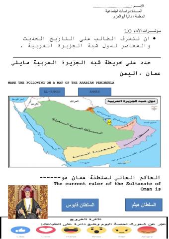 التاريخ الحديث والمعاصر لدول شبه الجزيرة العربية