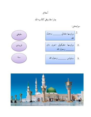 Kekasihku rasulullah