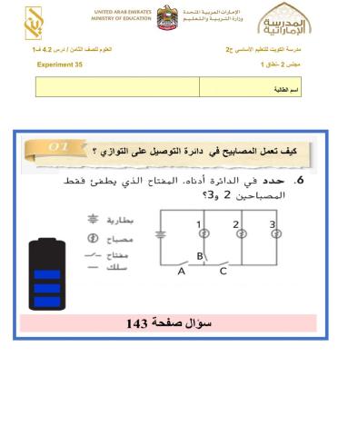 اللون الازرق توصيل المصابيح على التوازي