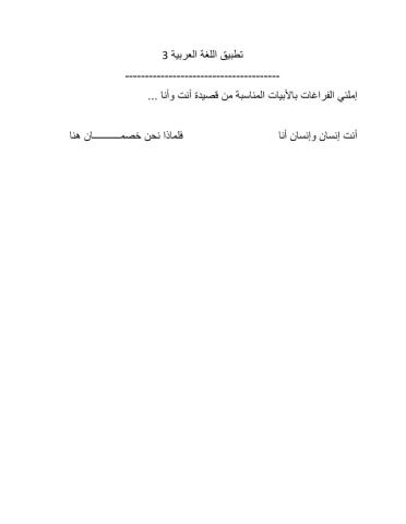 قصيدة أنت وأنا