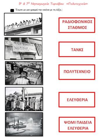 Αντιστοίχιση