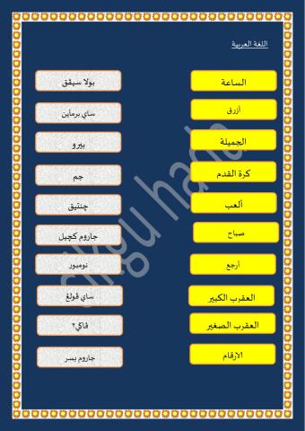 Soalan bahasa arab
