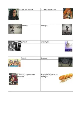 Κυρά δημοκρατια