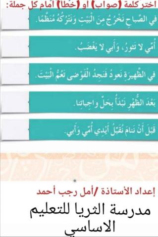 لغة عربية للاستاذة امل رجب احمد