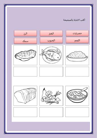 B.arab darjah 4 makanan sihat