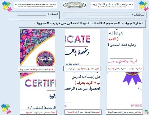 تطبيقات المزيد بحرف