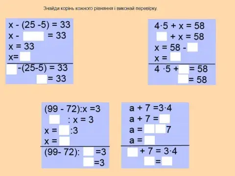 Робочий  лист, рівняння