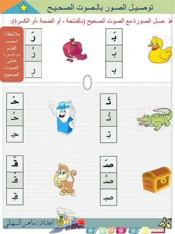 توصيل الصورة بالصوت الصحيح