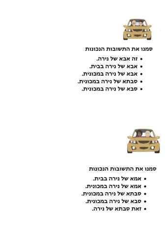 הכול חדש-יחידה 3