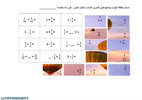 جمع وطرح كسور