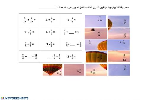 جمع وطرح كسور