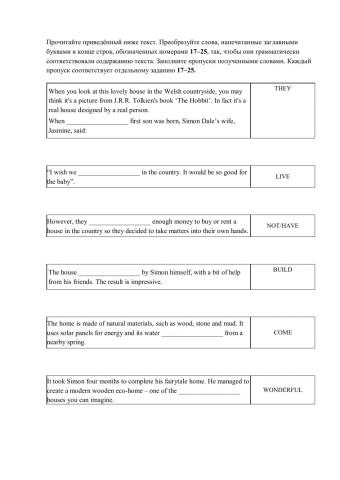 TASK 16   ОГЭ tasks 17-25 and 26-31