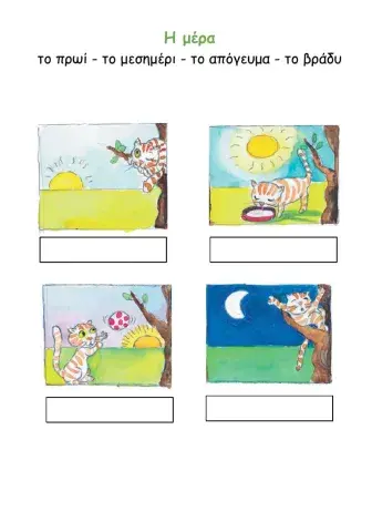 Μαργαρίτα Μ8 ΠΡΩΙ - ΜΕΣΗΜΕΡΙ - ΑΠΟΓΕΥΜΑ - ΒΡΑΔΥ