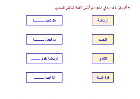 في النادي - ١