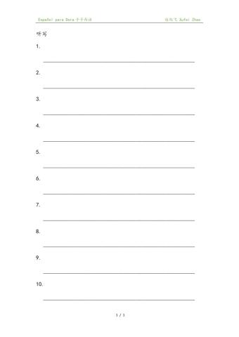 西班牙语入门问答