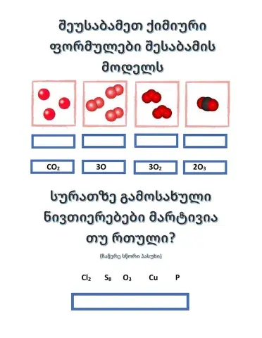 Მარტივი ნივთიერებები