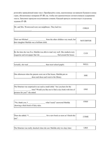 TASK 19  ОГЭ tasks 17-25 and 26-31