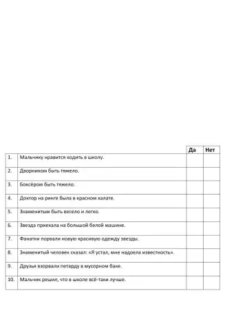 Аудирование