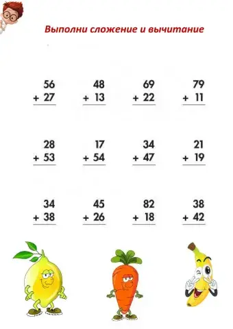 Сложение и вычитание в столбик